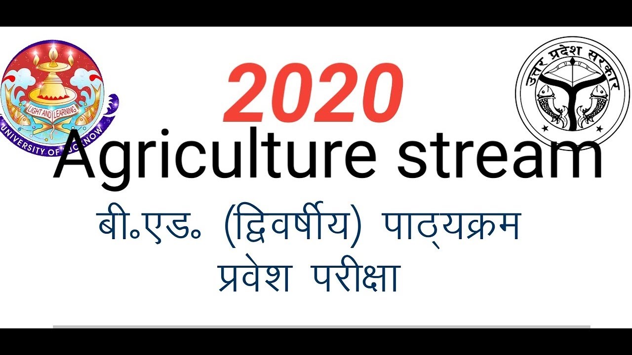 UPBEd 2020 Online Form