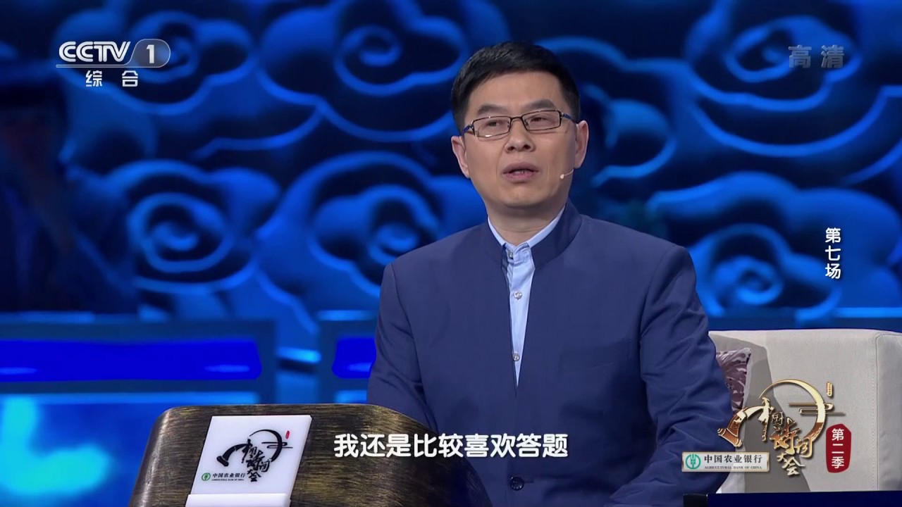 [中国诗词大会]攻擂资格争夺赛 陈思婷VS彭敏 | CCTV