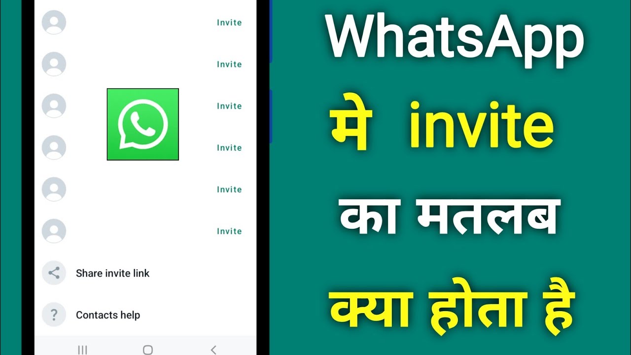 what is the meaning of invite in whatsapp
