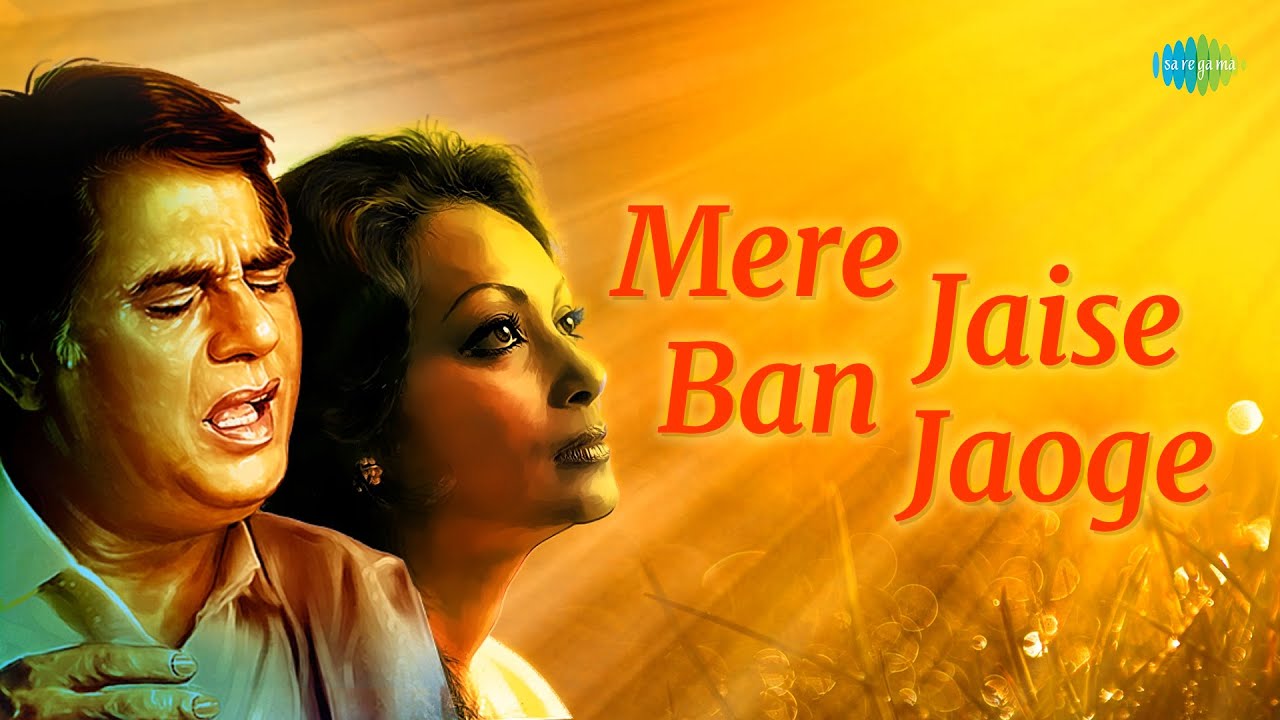 मेरे जैसे बन जाओगे | Mere Jaise Ban Jaoge with lyrics | Jagjit Singh | Best of Jagjit Singh Ghazal