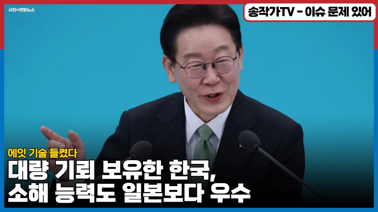 기뢰 탐지와 처리기술도 보유한 한국, 소해 능력도 일본보다 우수! / 숨은 기술 들켰네? 대형 유조선이 12.6노트 급 가속이 말이 됨? 한국 하이브리드 엔진의 힘 과시!