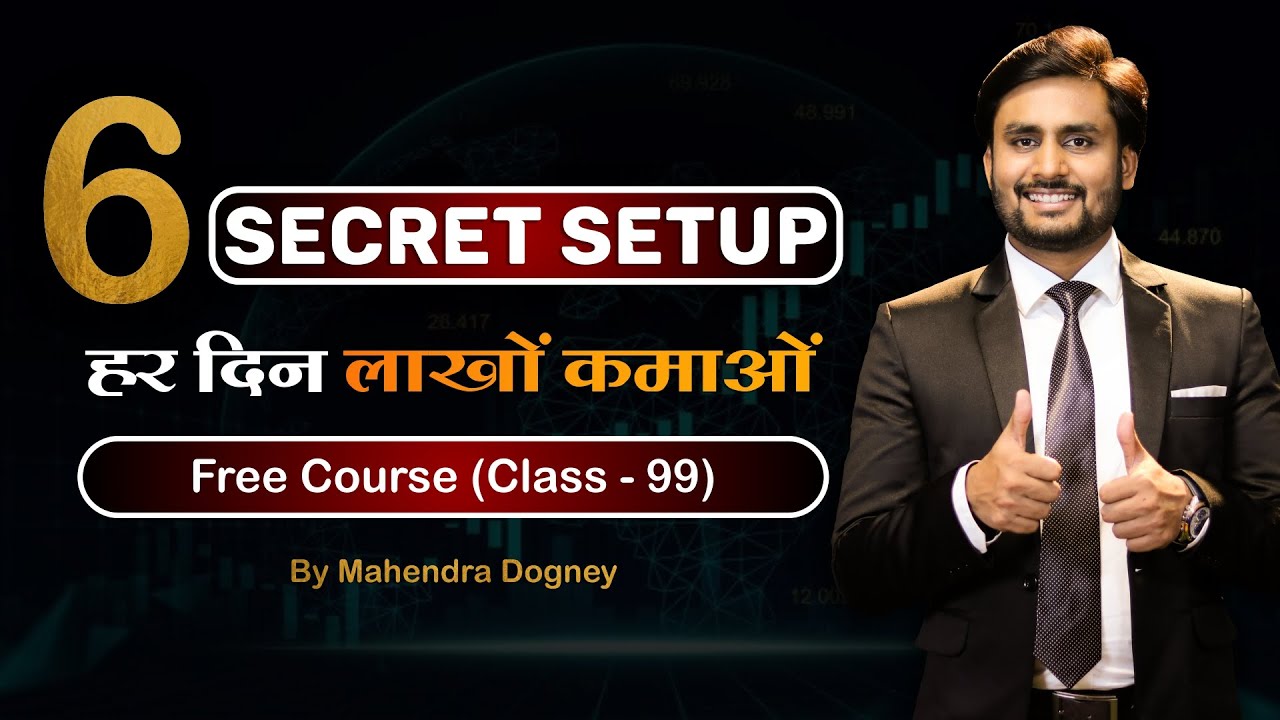 6 SECRET SETUP  || share market free course class 99 by Mahendra Dogney