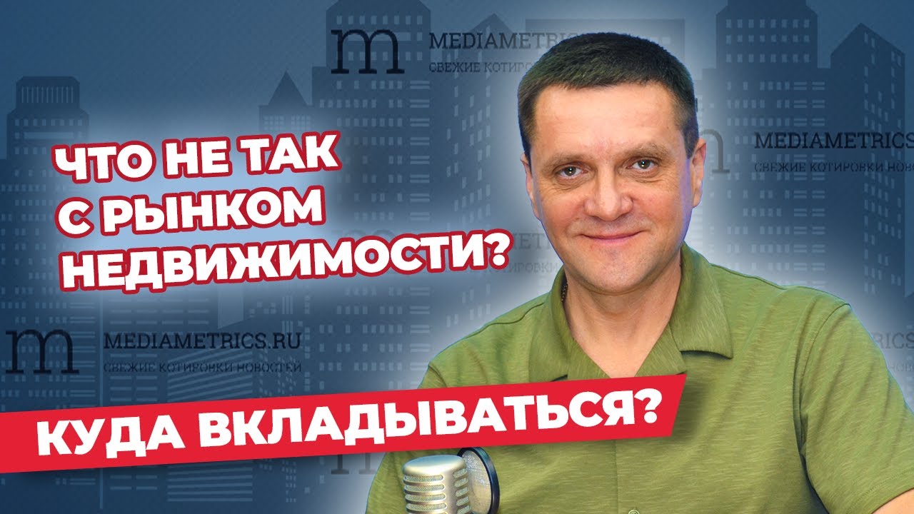 Ипотека, загородный бум и тренды загородной недвижимости. | Как выбрать жильё сейчас?