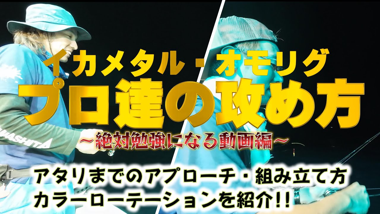 有名プロ達の攻め方