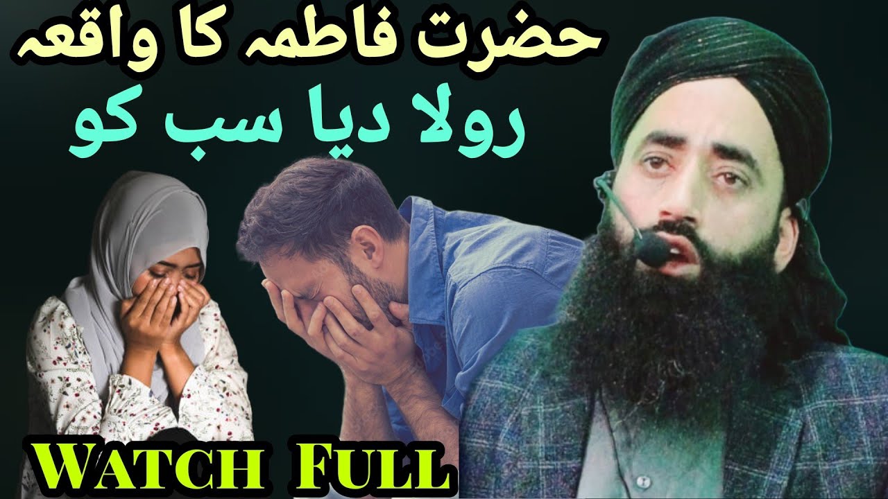 Hazrat Fatima (RA) Ka Waqia😭Rula Dene Wala Bayaan😭 Emotional Bayaan😭Molana Bilal Kumar Sahab#viral