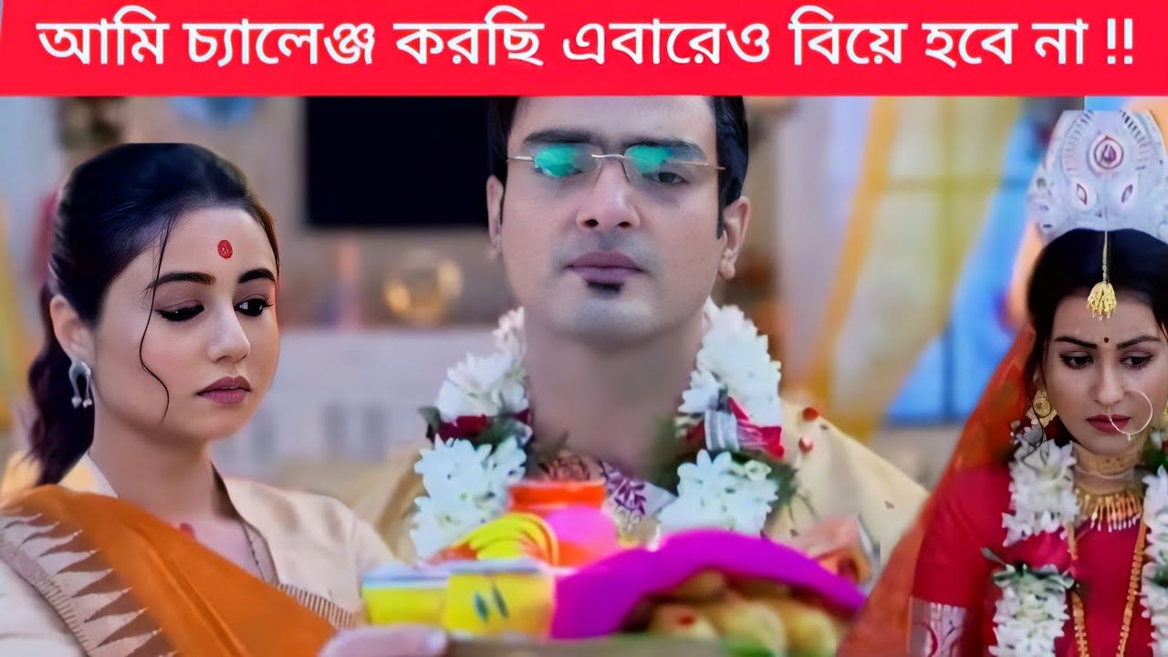 February 1, 2026  প্রফেসর বিদ্যা ব্যানার্জী ধারাবাহিক আজকের পর্ব !! 