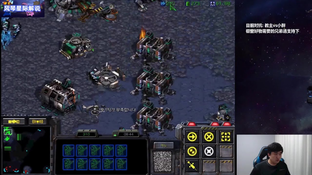 星际争霸 教主vs小胖 奇迹般翻盘！可遇不可求的缘分