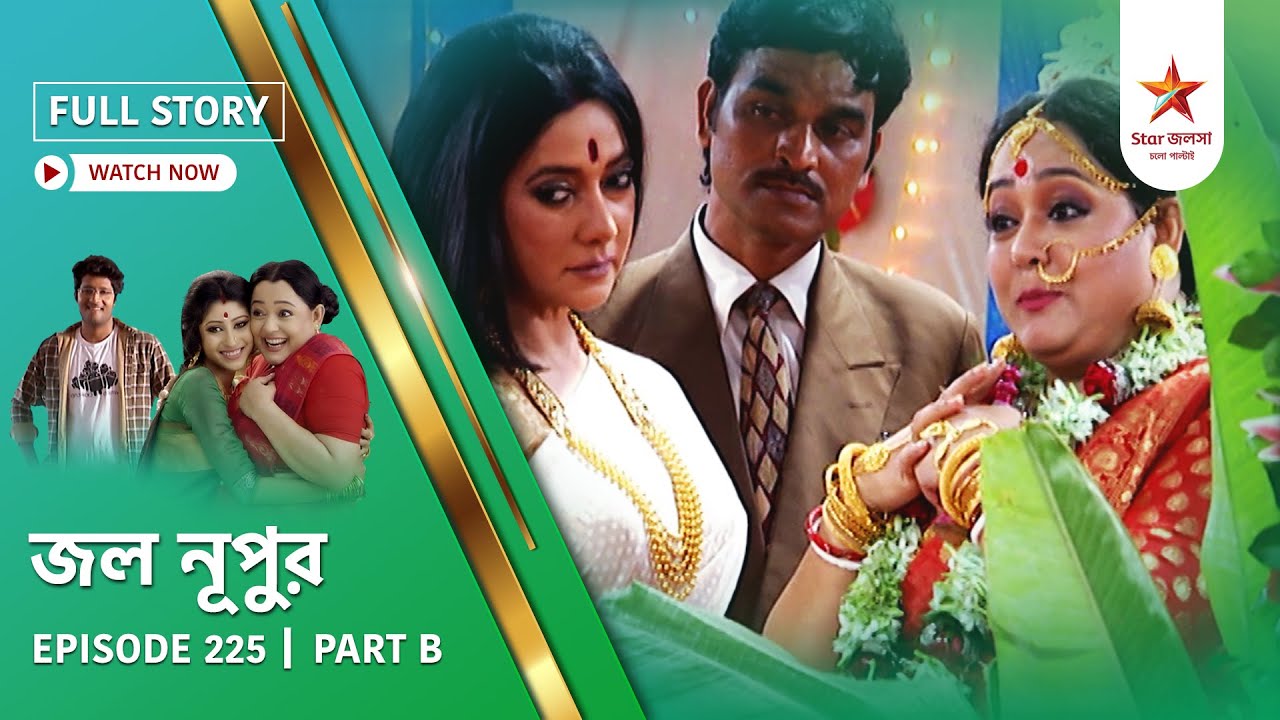 Full Story | Jol Nupur | Episode 225 | Part B