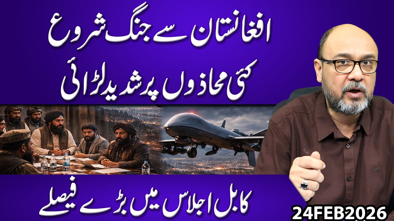 Drone Flights Over Afghanistan Again? Will There Be Explosions Tonight | What Happened in Kabul