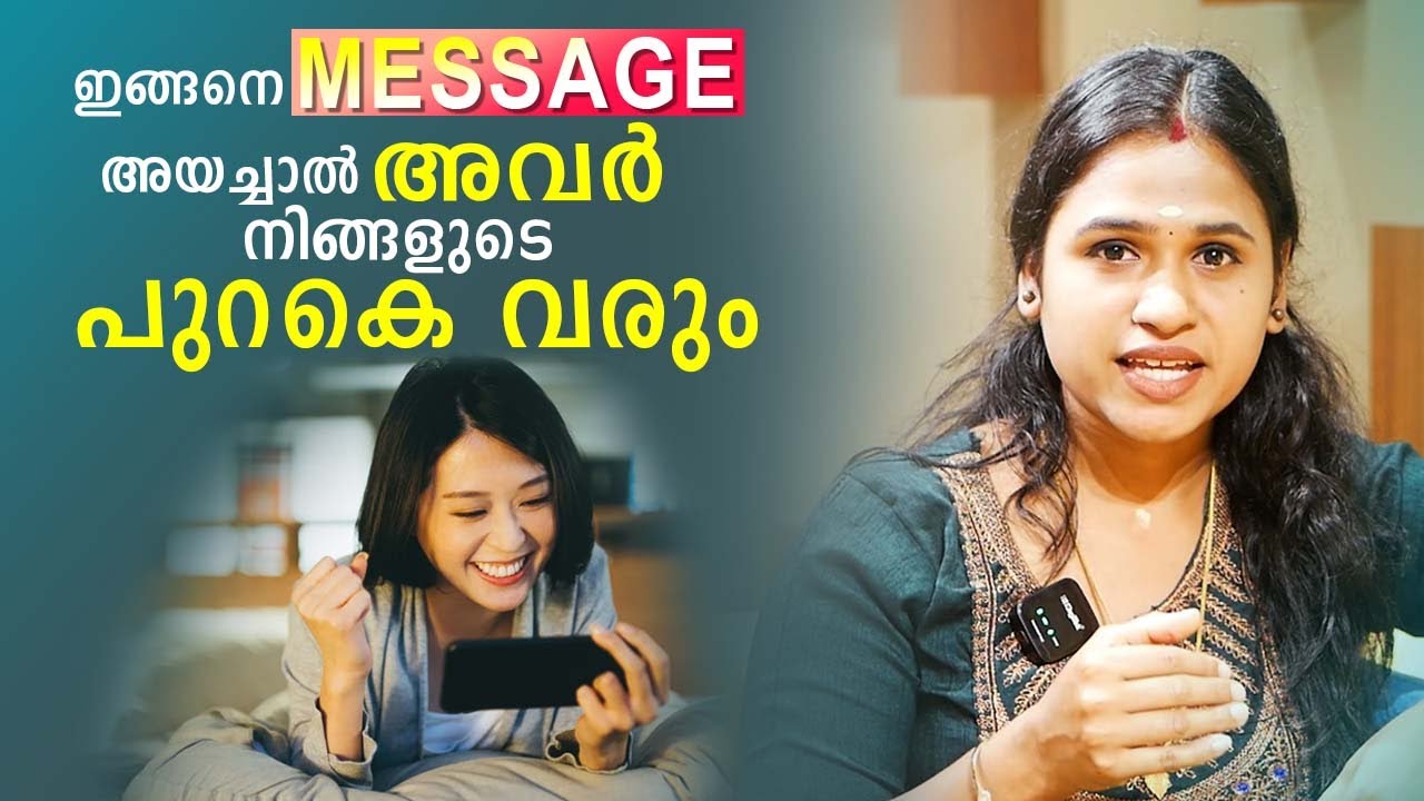 ഇങ്ങനെ Message അയച്ചാൽ അവർ നിങ്ങളുടെ പുറകെ വരും | Malayalam Relationship Videos | SL Talks