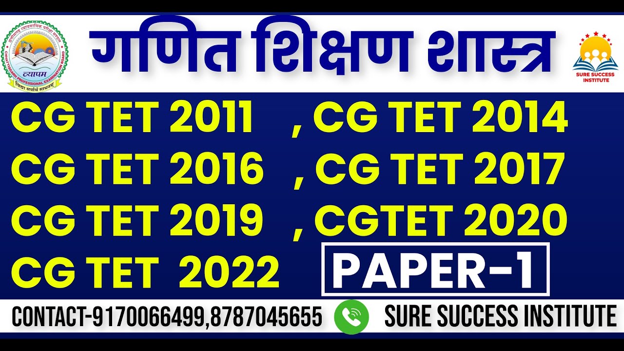 |🔴LIVE🔴|| MATH PEDAGOGY  CGTET 2011 से  2022 तक का हल ( गणित शिक्षण शास्त्र  ) ONE SHOT VIDEO