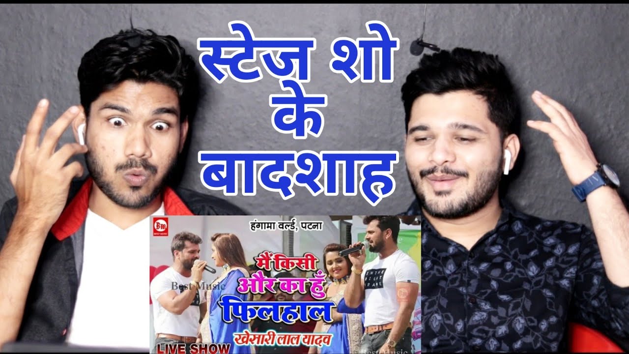 Khesari Lal Yadav ने Kajal Raghwani  | Stage Show Patna Reaction