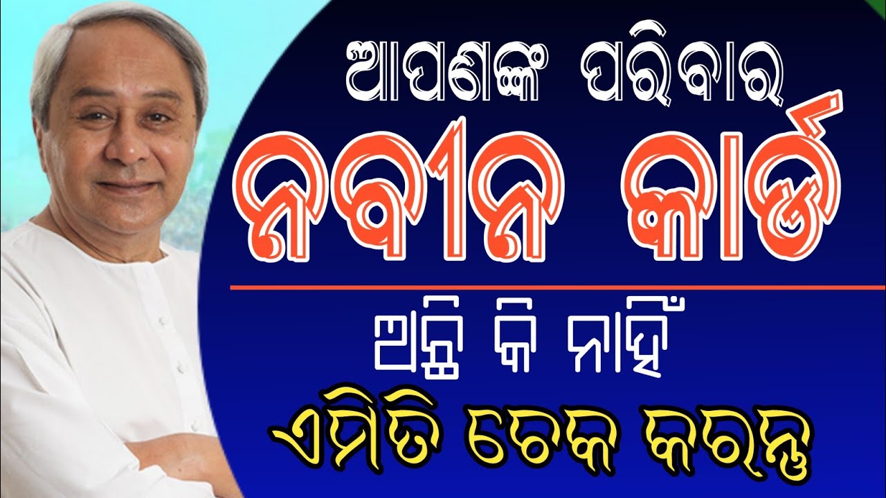 Nabin card status kaise check Karen/bsky nabin card online apply/nabin card dawnload/technicalgulsan
