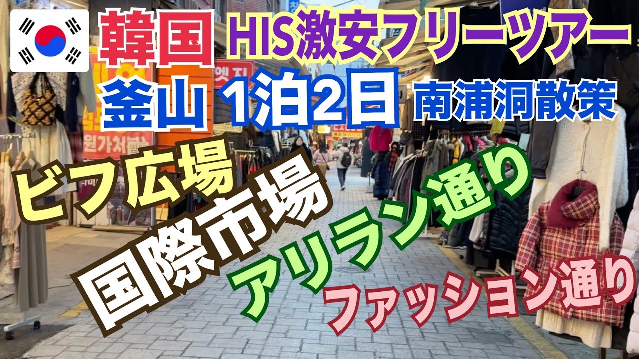 ビフ広場