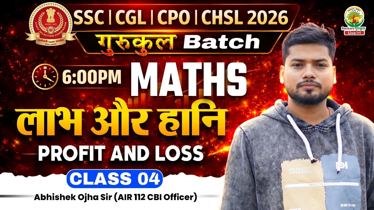 Profit And Loss | Maths For SSC CGL, CPO, CHSL | गुरुकुल Batch | Maths By Abhishek Ojha Sir