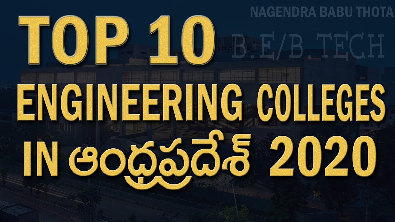 Top 10 Engineering Colleges in Andhra Pradesh 2020||Top BE/B Tech Colleges in Andhra Pradesh 2020