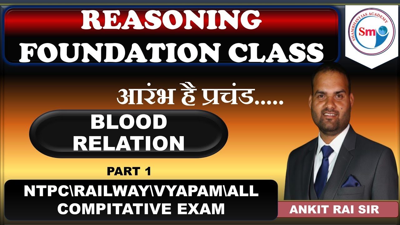 blood relation Foundation class by Ankit sir (All competitive exam) starting batch c-3