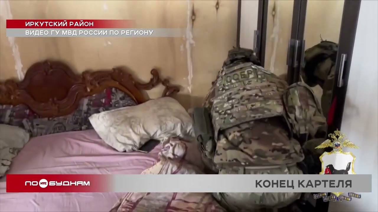 Целый завод по производству наркотиков организовали в частном доме в Иркутске