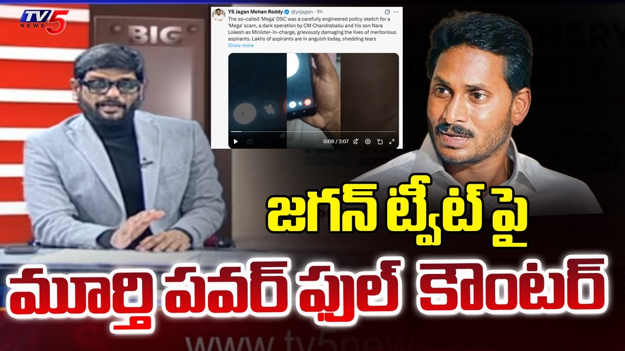 TV5 Murthy Intro of Big News Debate | Ys Jagan Tweet | Mega DSC | AP Liquor Scam | TV5 News