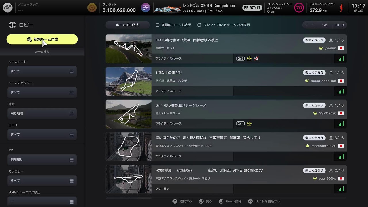 [GT7 ]ヨジローGT　ネイションズRd5の練習します？