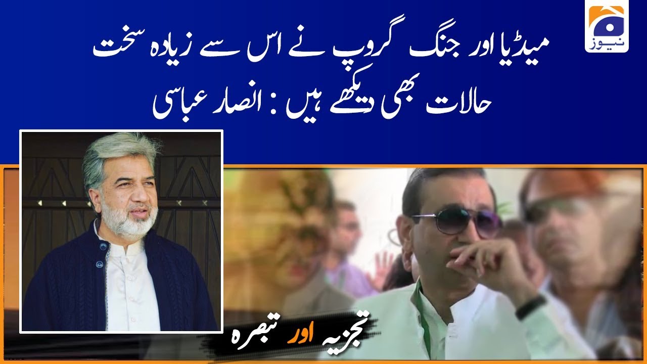 Media Aur Jang Group Ne Is Se Ziada Sakht Halaat Bhi Dekhey Hein, Ansar Abbasi