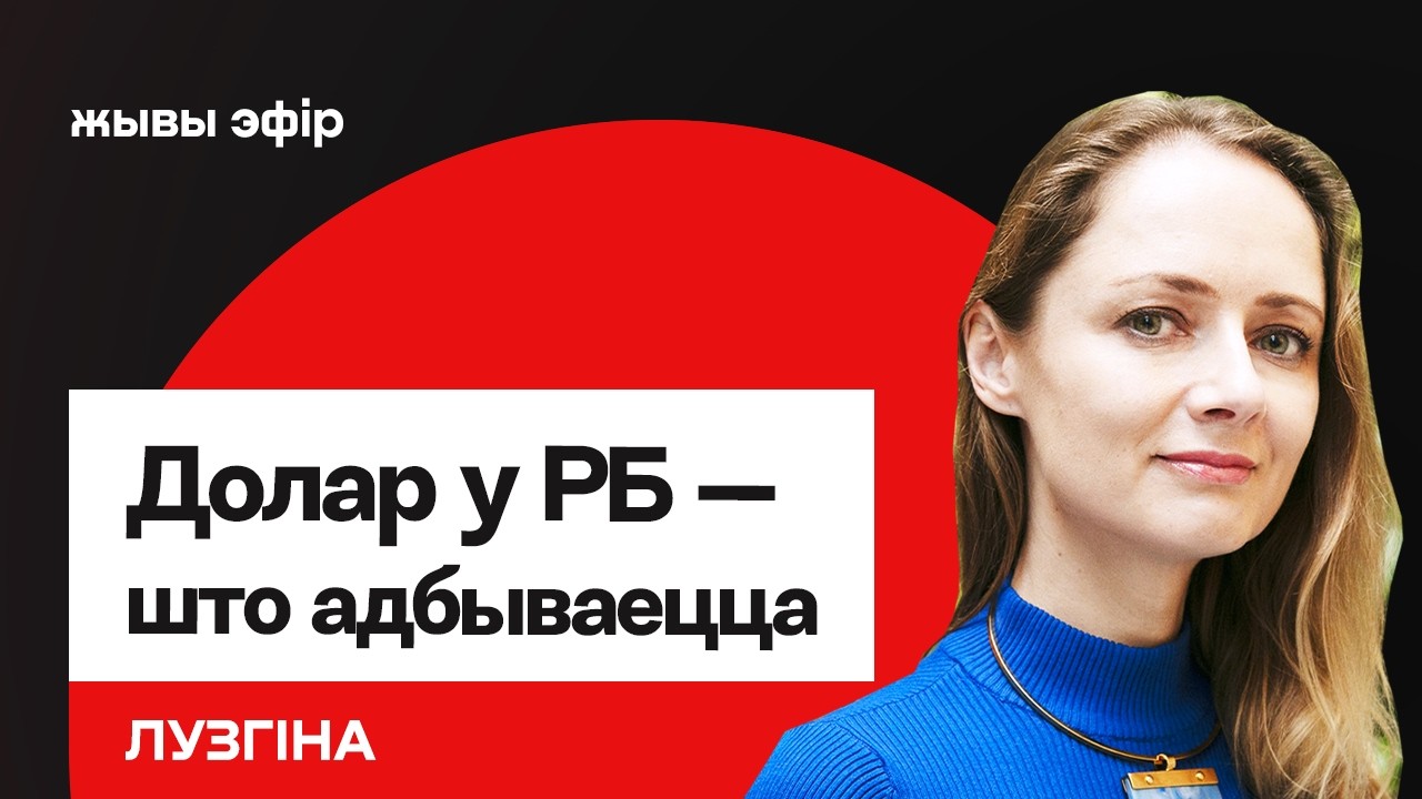 Курс доллара — скоро все побегут в обменники? Лукашенко взялся 