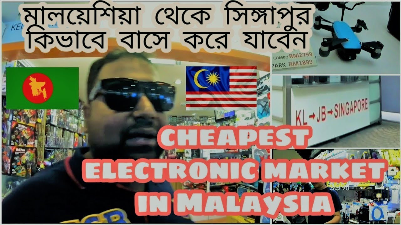 🇧🇩🇲🇾 Malaysia electronic market || মালয়েশিয়া থেকে সিঙ্গাপুর বাস সার্ভিস || Malaysia Part #03