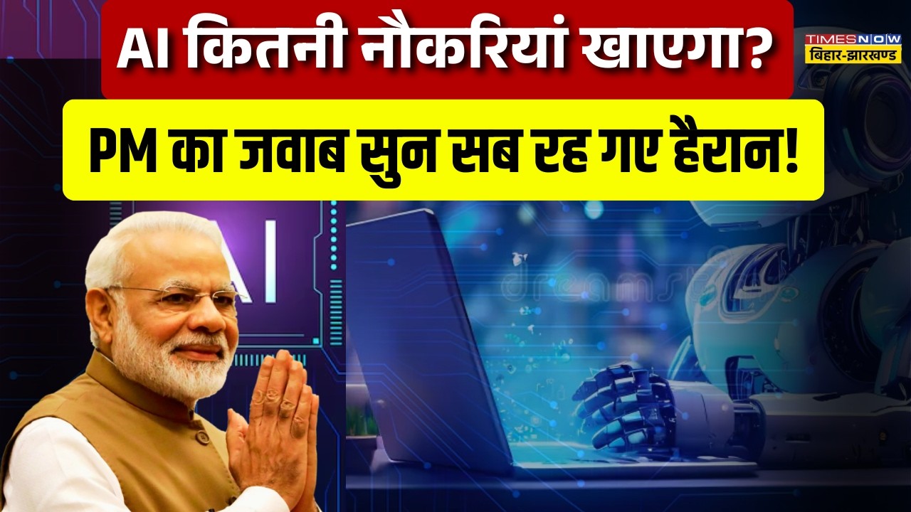 AI Impact 2026 Live: AI कितनी नौकरियाँ खाएगा? PM का जवाब सुन सब रह गए हैरान! | Ai summit