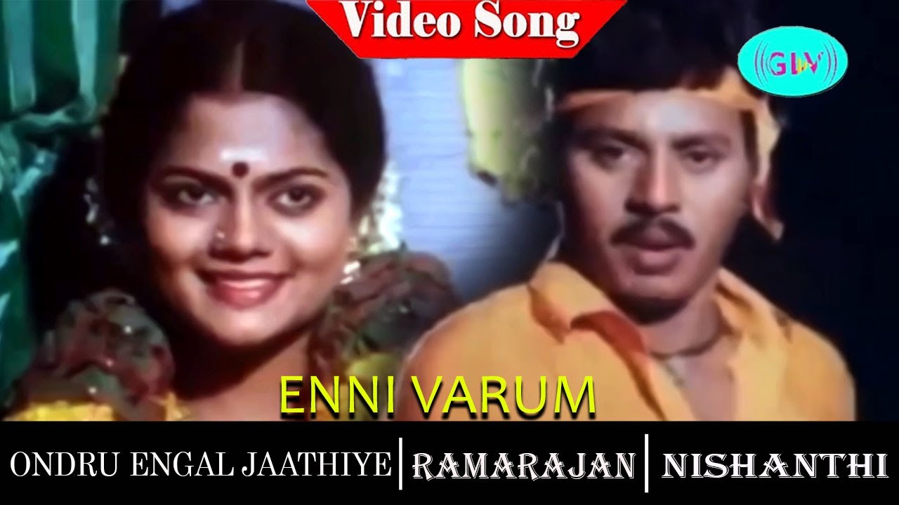 Ondru Engal Jaathiye Movie Songs | Enni Varum video song | Ramarajan | Nishanthi