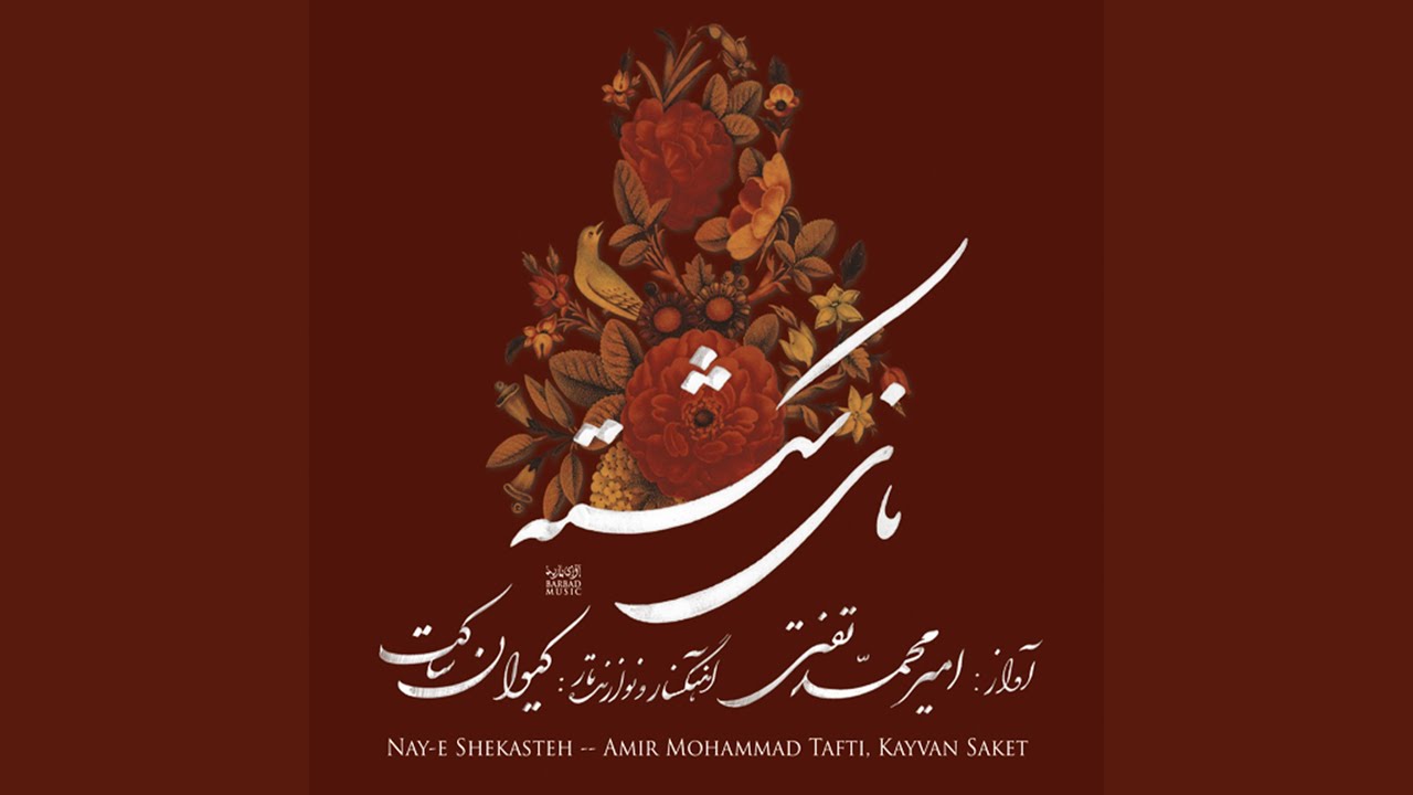 Naye Shekasteh
