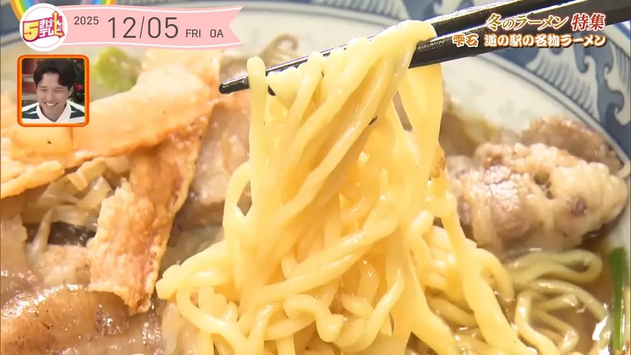 冬のラーメン特集～雫石町～