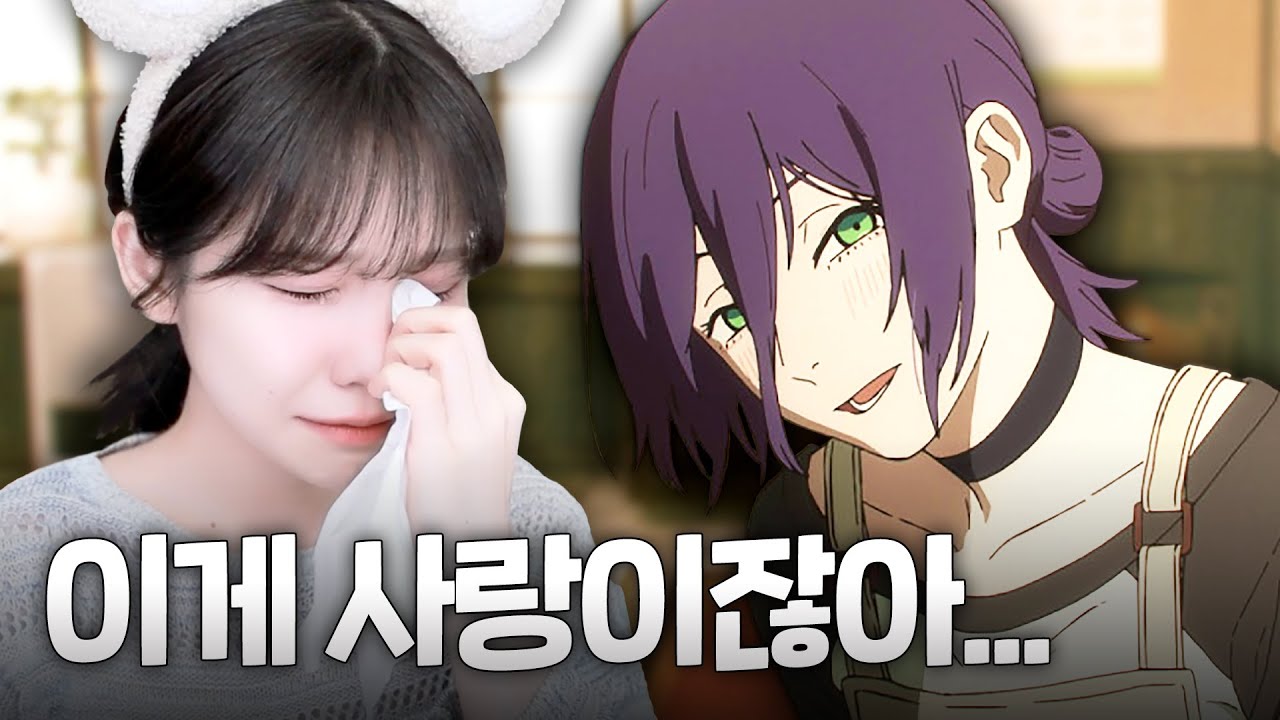 체인소맨 레제편 보고 온 과몰입의 악마