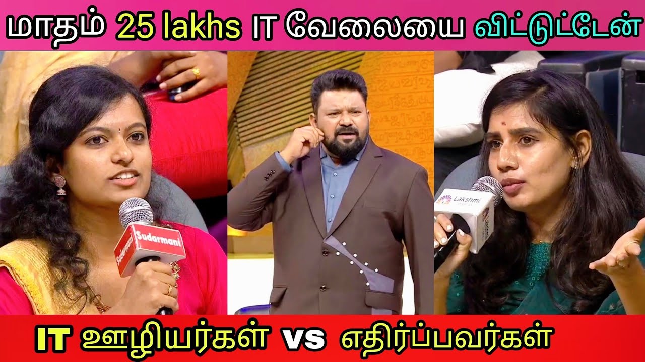 Neeya naana IT vs Non IT jobs | mk memez