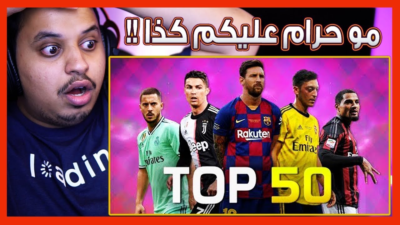 أقوى 50 هدف مهين صدم العالم عبر تاريخ كرة القدم 🔥 ( ذول ليش باقي يلعبون!! 🤣 )