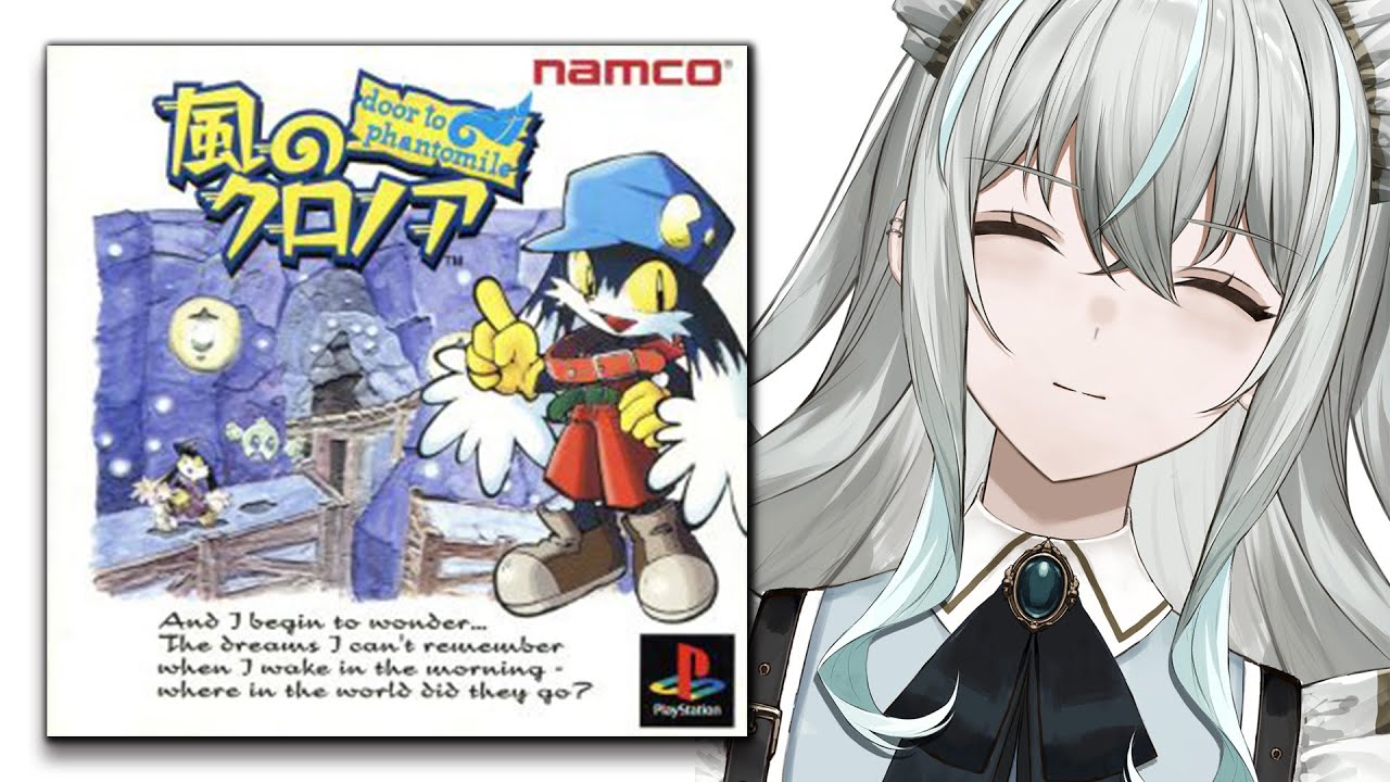 【風のクロノア】完全初見！可愛い名作アクションをやるのでございます【レトロゲーム】