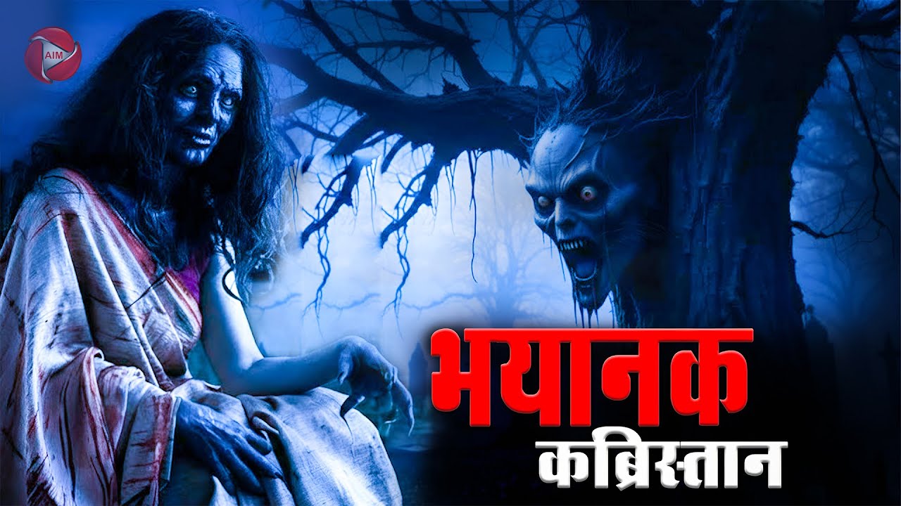 Aahat New Episode | Horror Show 2026 | Aahat New Episode 2026 | #aahat Horror Films