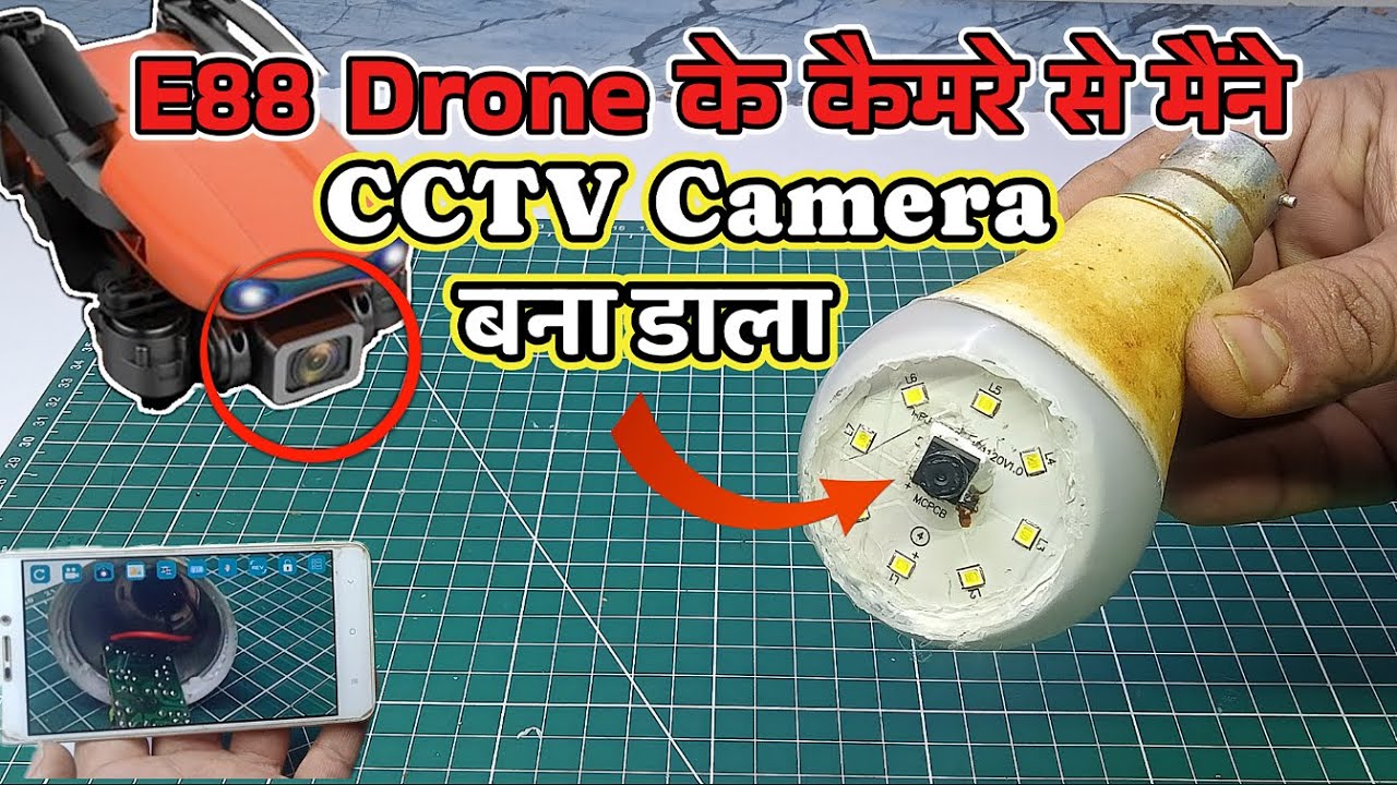 How To Make A CCTV Camera Used From E88 Drone Camera | Transform Your Old Drone camera Into a CCTV!