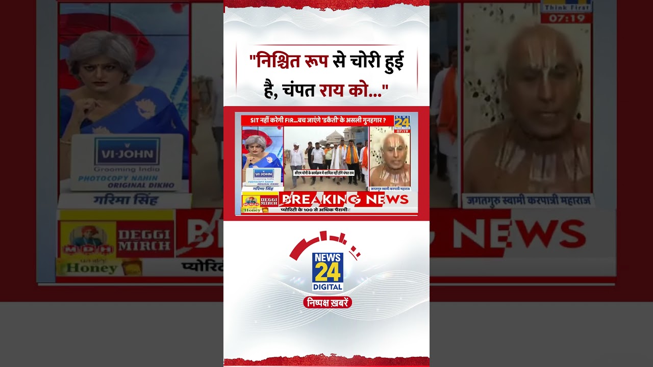 Sabse Bada Sawal : Swami Karpatri Maharaj ने कहा, 