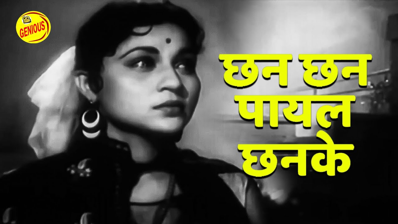 Chhan Chhan Payal Chhanke - Maa Beta (1962) #mannadey #latamangeshkar