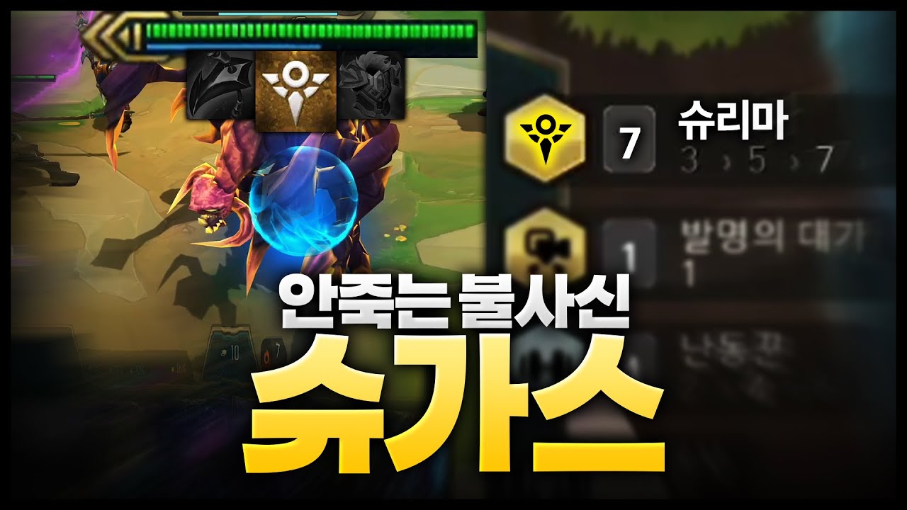 초가스 괴물 만들기ㅋㅋㅋㅋㅋㅋㅋㅋㅋ불사신 슈리마 초가스키우기