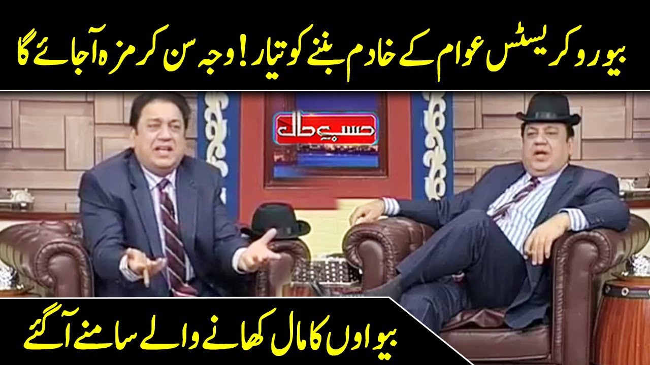 Benazir Income Support Program Corruption by Bureaucrats | Hasb e Haal | Dunya News