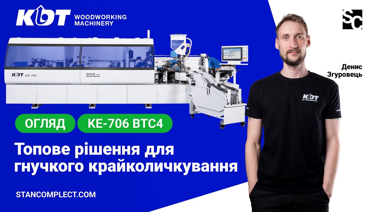 Огляд новинки: топове рішення для гнучкого крайколичкування KDT KE-706BTC4