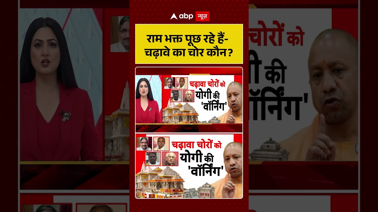 Chitra Tripathi On Ram Mandir Scam : मंदिर चोरी से मचा सियासी बवाल, भड़के अखिलेश | #viral