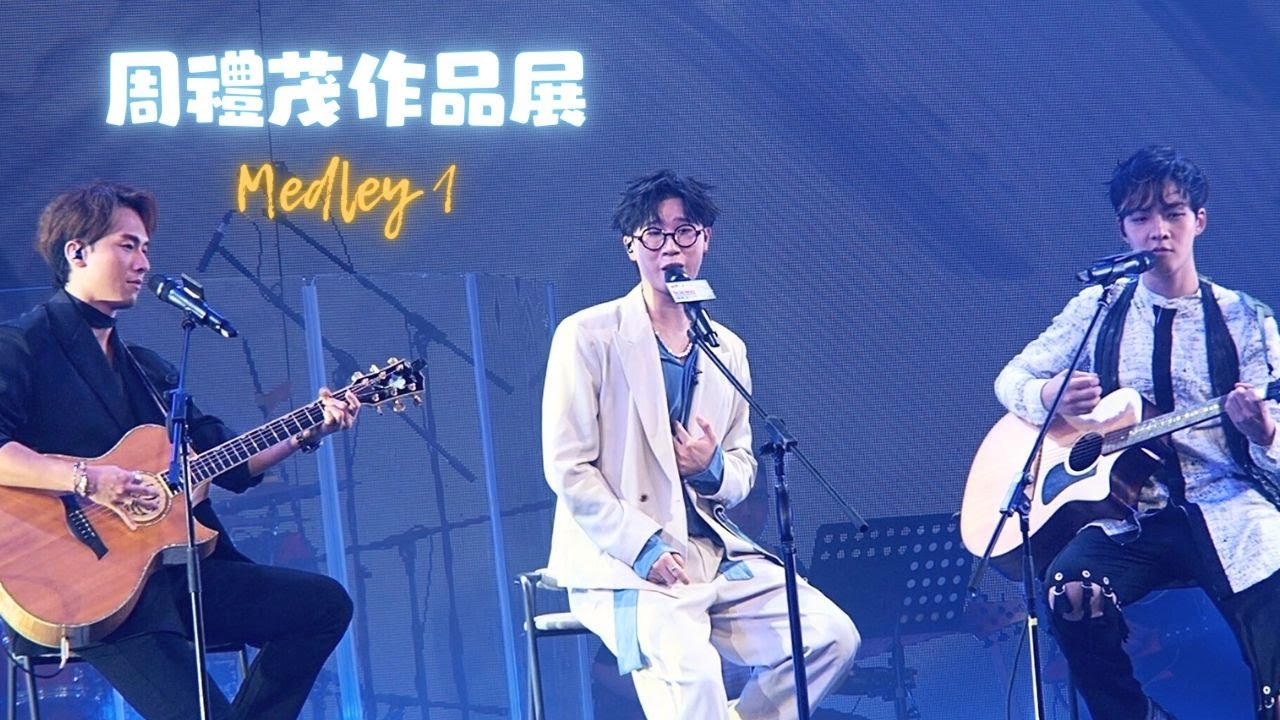 Felix 林智樂 周吉佩 余宗遙｜周禮茂作品 Medley @ 周禮茂作品展 8-6-2024