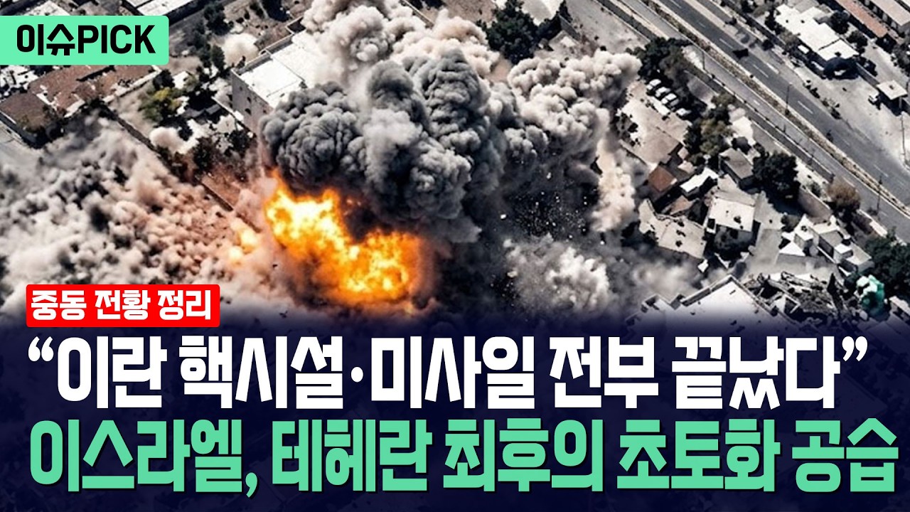 [이슈PICK] 