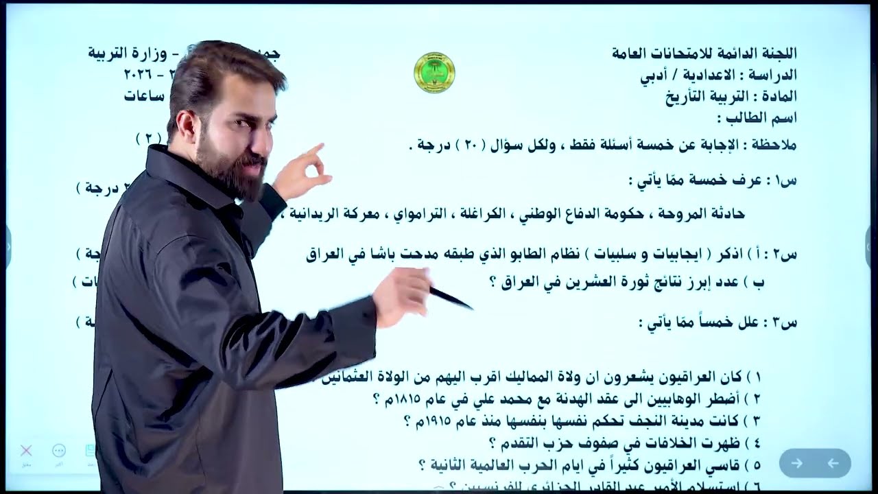 اسئلة مادة التاريخ !🤯 