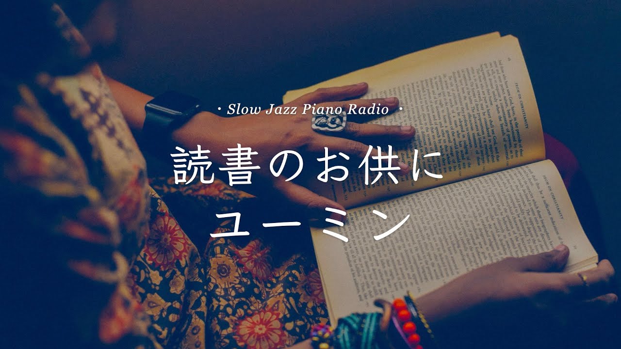 Yuming Slow Piano Music Collection For Reading (No Mid-roll Ads)