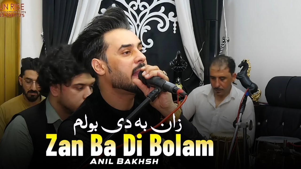 Zan Ba Di Bolam | Anil Bakhsh | Pashto New Song 2025 | Pashto Tappy | Afghan Song | HD Video |