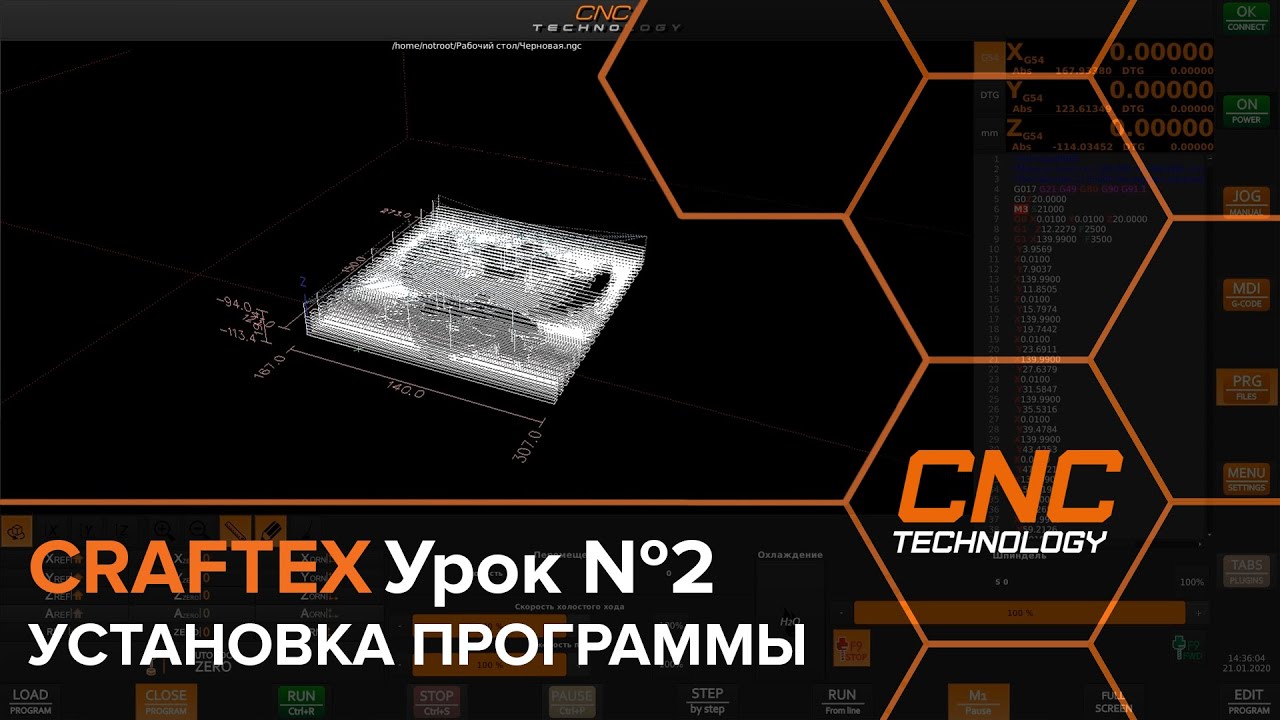 Как установить Craftex на свой компьютер?  Урок №2