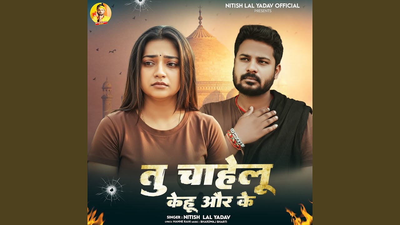 Tu Chahe lu Kehu Aur Ke